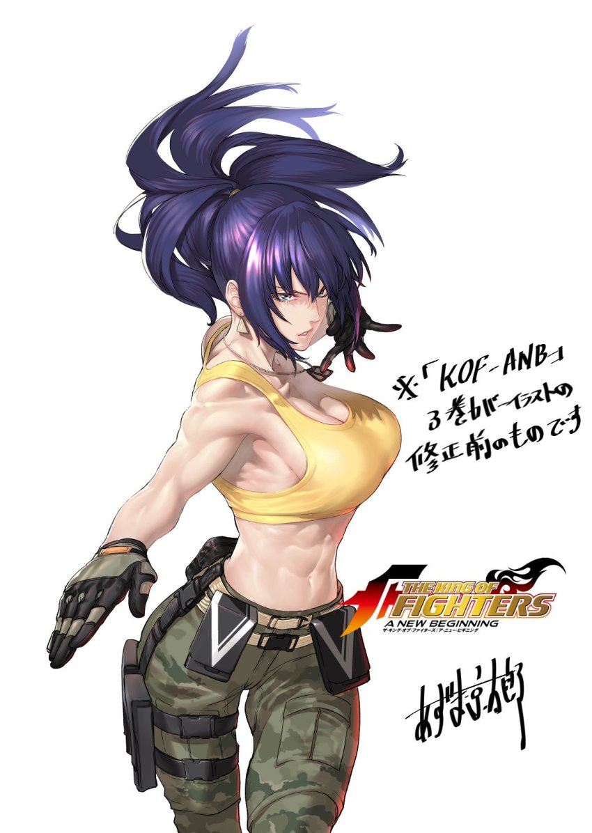 1girl abs ammunition_pouch aqua_eyes azuma_kyoutarou_(artist) bare_arms bare_shoulders belt biceps blue_hair breasts camouflage camouflage_pants check_commentary commentary commentary_request dog_tags earrings female_focus fighting_stance gloves highres jewelry large_breasts leona_heidern logo looking_at_viewer midriff military military_uniform muscular muscular_female official_art pants ponytail pouch purple_hair signature sleeveless snk solo standing tank_top the_king_of_fighters the_king_of_fighters:_a_new_beginning the_king_of_fighters_xiv white_background yellow_tank_top