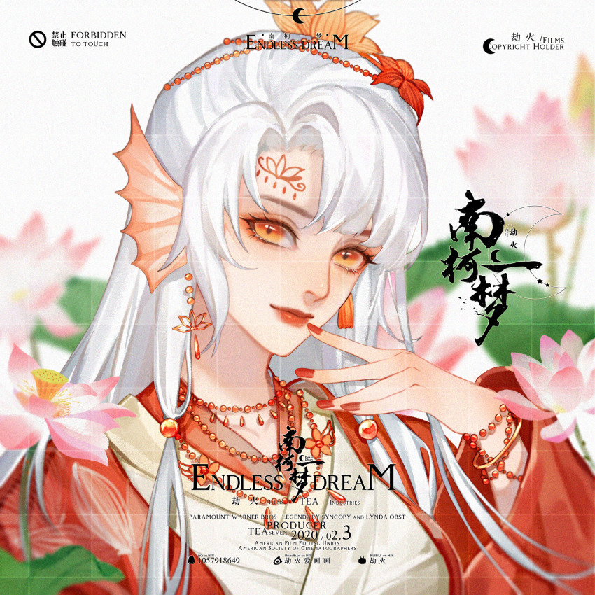 1girl beads bracelet commission facial_mark flower hair_ornament highres jewelry long_hair looking_at_viewer lotus necklace orange_eyes original solo upper_body white_hair zhaoye