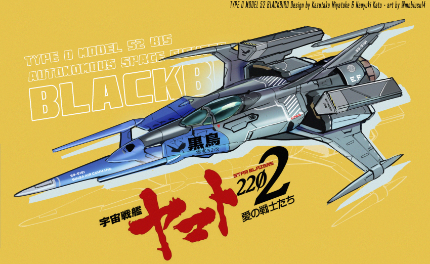 canopy_(aircraft) commentary copyright_name cosmo_zero english_commentary english_text highres military_vehicle mobius_(mobiusu14) no_humans original redesign science_fiction spacecraft starfighter twitter_username uchuu_senkan_yamato uchuu_senkan_yamato_2202:_ai_no_senshi-tachi vehicle_focus yellow_background