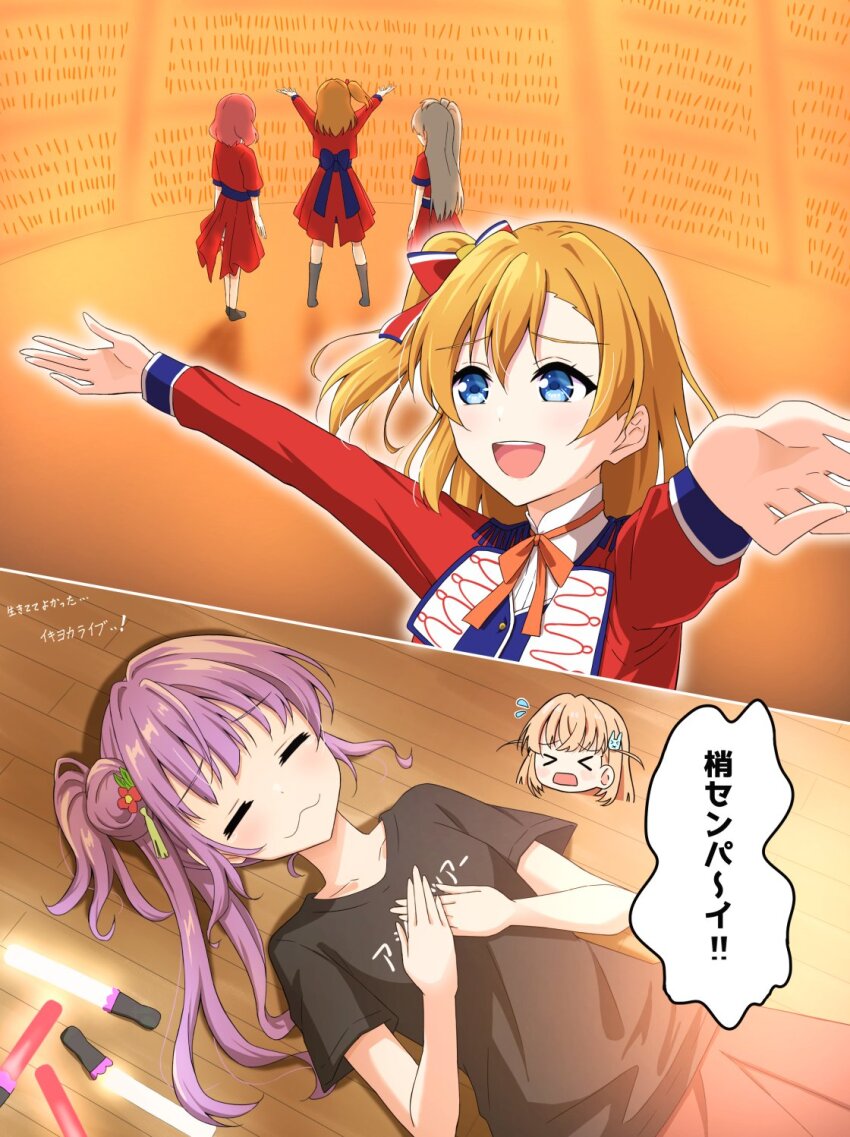 &gt;_&lt; 5girls :3 black_shirt brown_skirt commentary_request crossed_bangs d: dx flower flying_sweatdrops glowstick grey_hair hair_bun hair_flower hair_ornament hasu_no_sora_school_uniform highres hinoshita_kaho in-franchise_crossover jacket kosaka_honoka legs_apart link!_like!_love_live! long_hair long_sleeves love_live! love_live!_school_idol_project lying medium_hair minami_kotori multiple_girls nishikino_maki official_alternate_costume on_back one_side_up open_mouth orange_hair otomune_kozue outstretched_arms penlight_(glowstick) pleated_skirt purple_hair qy73 rabbit_hair_ornament red_flower red_hair red_jacket red_skirt school_uniform shirt short_sleeves side_ponytail sidelocks single_side_bun skirt spread_arms standing t-shirt tassel tassel_hair_ornament two_side_up virtual_youtuber