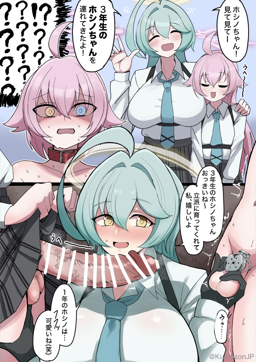 1girl 2futa ? age_difference ahoge aqua_hair bar_censor black_gloves black_skirt blue_archive blue_eyes blue_necktie blush breasts censored chastity_cage chest_harness clone_harem closed_eyes clothes_lift collar collared_shirt dual_persona erection fdd_threesome flat_chastity_cage futa_with_female futanari gloves hair_between_eyes halo hand_on_another&#039;s_shoulder hand_up harness heterochromia highres hoshino_(blue_archive) hoshino_(first_year)_(blue_archive) kumasan_(kumazonjp) large_breasts large_penis lifting_own_clothes long_hair long_sleeves looking_at_penis multiple_futa necktie onee-loli open_mouth penis penis_size_difference pink_hair pink_halo shirt shirt_tucked_in skirt skirt_lift small_chastity_cage small_penis smile speech_bubble spoken_question_mark sweat testicle_grab testicles threesome time_paradox translation_request trembling white_shirt yellow_eyes yellow_halo yume_(blue_archive)