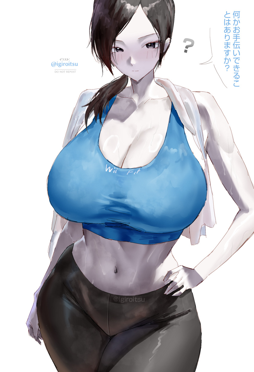 1girl ? abs absurdres alternate_breast_size bad_tag bare_arms bare_shoulders biceps black_eyes black_hair black_pants blue_sports_bra blue_tank_top blush breasts casual check_translation cleavage closed_mouth collarbone colored_skin cowboy_shot crop_top curvy gigantic_breasts grey_eyes grey_skin gym_uniform hand_on_own_hip hands_on_own_hips highres huge_breasts igiroitsu large_breasts leggings long_hair looking_at_viewer mature_female midriff narrow_waist navel nintendo pale_skin pants ponytail shiny_skin shirt solo sports_bra sportswear standing tank_top thick_thighs thighs tight_clothes toned toned_female towel translation_request underboob white_skin wide_hips wii_fit wii_fit_trainer wii_fit_trainer_(female) yoga_pants