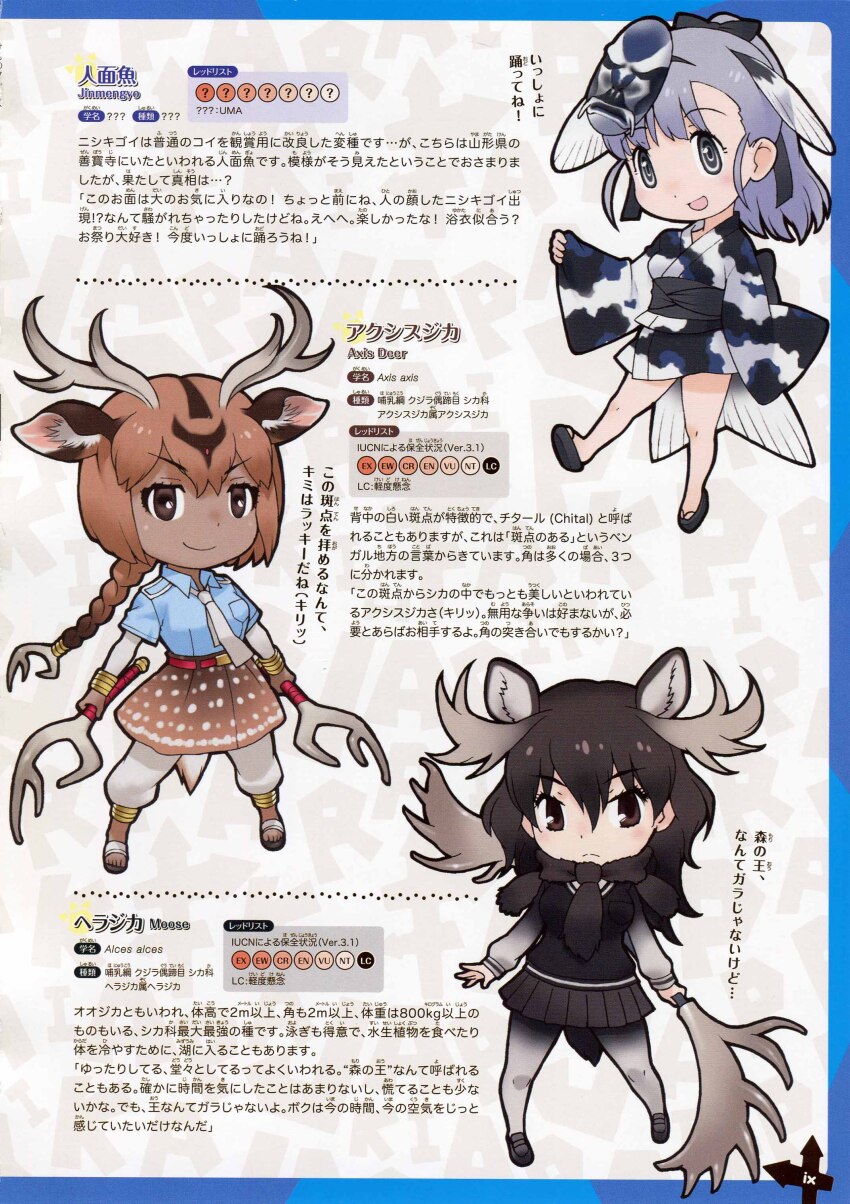 3girls absurdres axis_deer_(kemono_friends) black_hair brown_hair full_body grey_hair highres jinmen-gyo_(kemono_friends) kemono_friends looking_at_viewer moose_(kemono_friends) multiple_girls official_art simple_background yoshizaki_mine