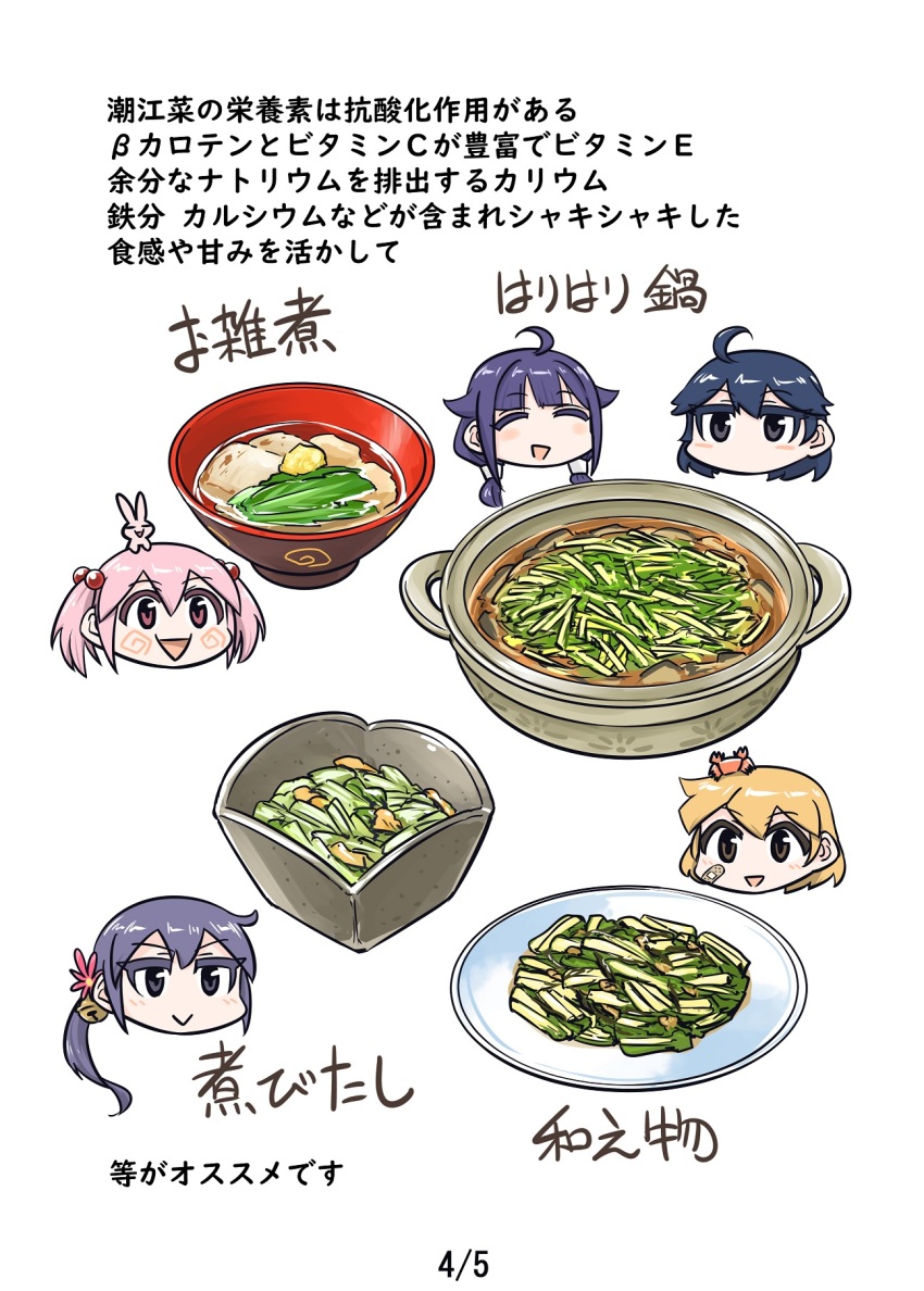 :&gt; ahoge akebono_(kancolle) animal animal_on_head bell blue_hair bowl commentary_request crab flower food hair_bobbles hair_flaps hair_flower hair_ornament highres jingle_bell kantai_collection multiple_girls no_mouth oboro_(kancolle) on_head orange_hair pink_hair plate purple_hair rabbit sazanami_(kancolle) seiran_(mousouchiku) short_twintails side_ponytail simple_background smile taigei_(kancolle) translation_request twintails ushio_(kancolle) white_background