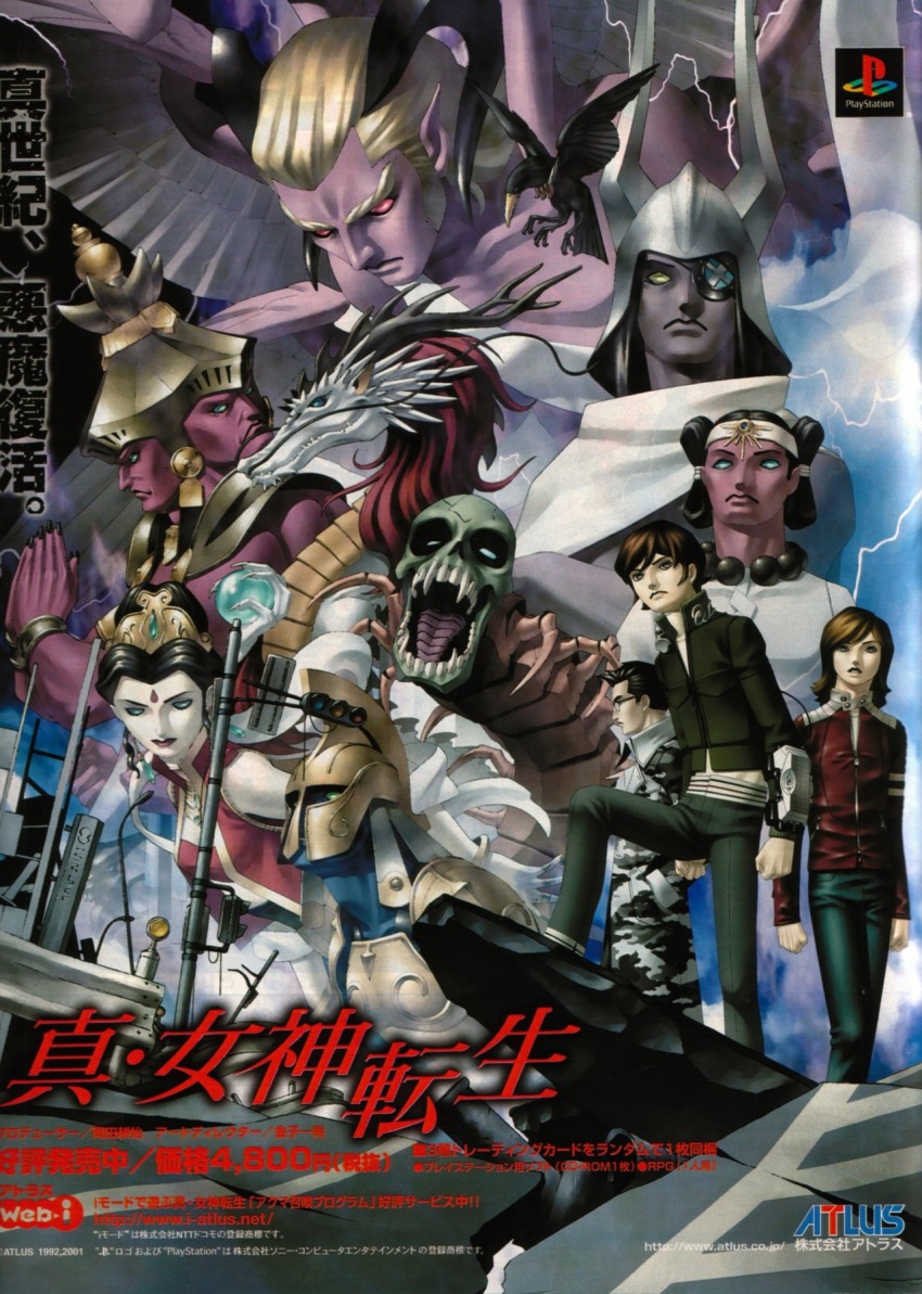 3boys asura_(megami_tensei) atlus black_hair brown_hair character_request cover cover_page eyepatch game_console headband highres jacket kazuma_kaneko kazuya_(megami_tensei) male_focus multiple_boys odin_(megami_tensei) official_art own_hands_together rubble shin_megami_tensei shin_megami_tensei_i take-mikazuchi takeshi_(megami_tensei) title video_game_cover yatagarasu_(megami_tensei) yuji_(megami_tensei)