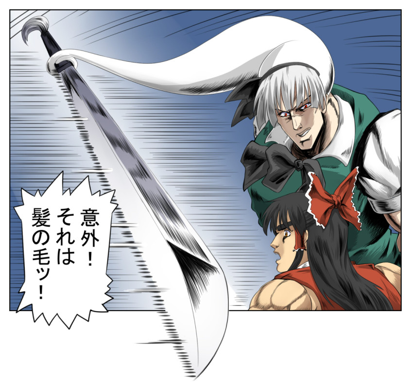2girls araki_hirohiko_(style) batsu bruford female_focus hakurei_reimu hitodama jojo_no_kimyou_na_bouken jonathan_joestar katana konpaku_youmu konpaku_youmu_(ghost) multiple_girls parody sword touhou translation_request weapon