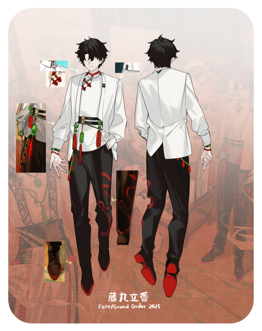 1boy arlizi back belt black_hair black_pants reference_sheet fate/grand_order fate_(series) fujimaru_ritsuka_(male) full_body highres jacket long_sleeves multiple_views pants shirt short_hair white_jacket white_shirt