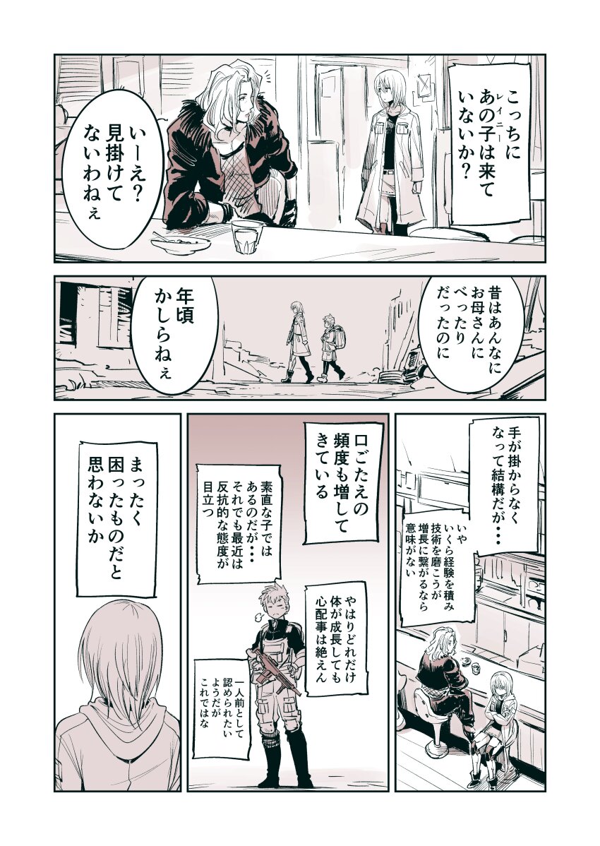 absurdres android blau_(mechanical_buddy_universe) coat cup drinking_glass gun highres holding holding_weapon kato_takuji mechanical_buddy_universe mechanical_legs original queenie_(mechanical_buddy_universe) rainy_(mechanical_buddy_universe) speech_bubble trench_coat weapon wine_glass