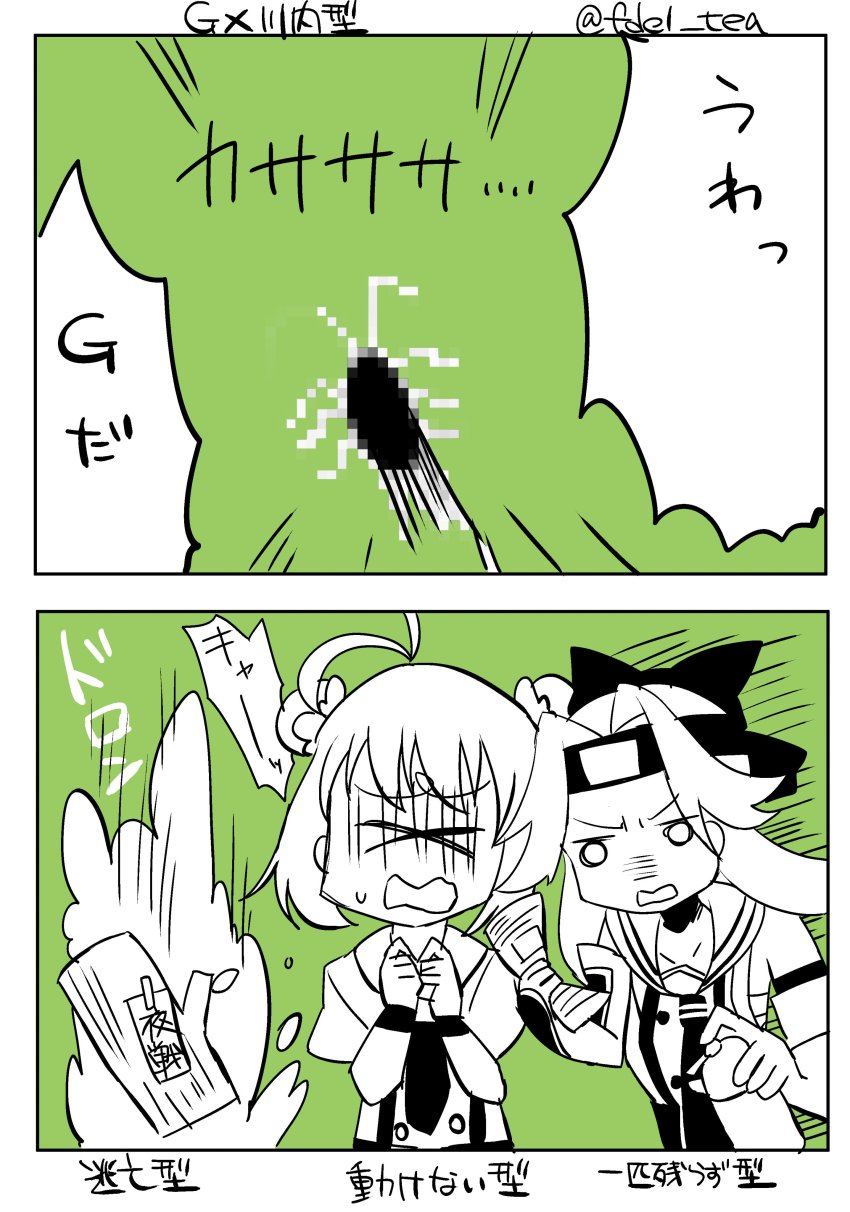 10s 2girls absurdres antenna_hair bad_id bad_twitter_id bow bug buttons censored cockroach comic detached_sleeves double_bun female_focus forehead_protector fujiyama_ichiha gloves hachimaki hair_bow hair_bun hair_intakes half_updo headband highres insect insecticide jintsuu_(kancolle) kantai_collection log long_hair monochrome mosaic_censoring multiple_girls multiple_monochrome naka_(kancolle) neckerchief remodel_(kantai_collection) school_uniform serafuku smoke sweatdrop translated trunk twitter_username upper_body