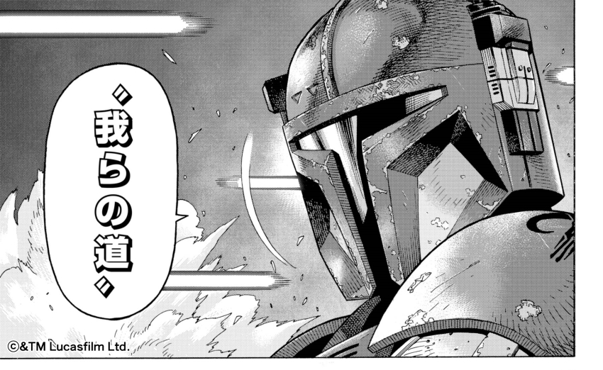 1boy armor din_djarin highres male_focus mandalorian monochrome official_art oosawa_yuusuke solo star_wars text_focus the_mandalorian translation_request