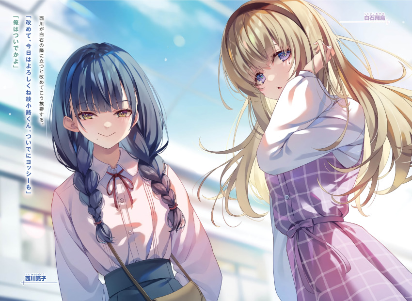 highres official_art tagme tomose_shunsaku youkoso_jitsuryoku_shijou_shugi_no_kyoushitsu_e