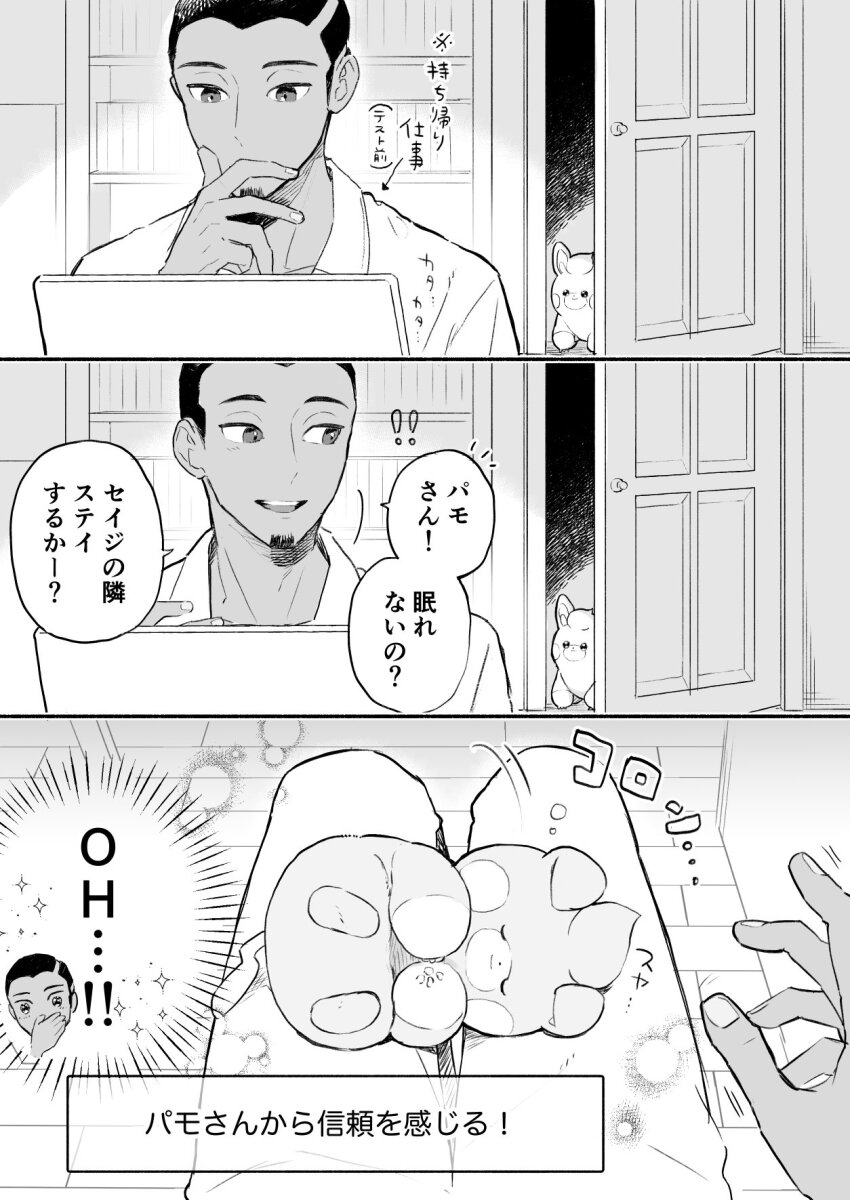 1boy 373oage bookshelf buzz_cut collared_shirt comic dark-skinned_male dark_skin door facial_hair goatee greyscale highres monochrome nintendo on_lap open_clothes open_mouth pawmi pokemon pokemon_(creature) pokemon_on_lap pokemon_sv salvatore_(pokemon) shirt short_hair sleeping smile speech_bubble translation_request very_short_hair