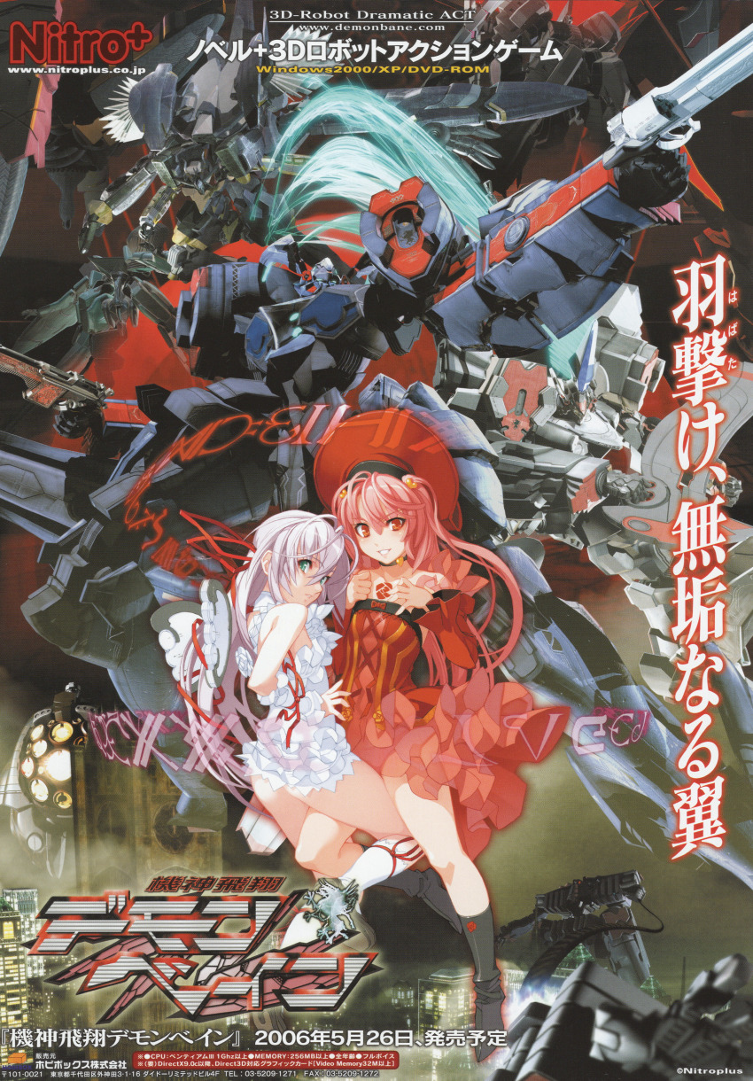 absurdres ahoge al_azif_(demonbane) another_blood ass black_hair blue_hair coat daijuuji_kurou daijuuji_kuzaku demonbane dress everyone family green_eyes gun hair_ribbon hat heart highres hug mecha nishii_(damnedrive) nitroplus non-web_source official_art red_eyes red_hair ribbon robot scan smile sweatdrop weapon white_dress