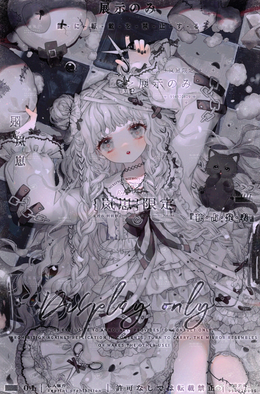 1girl arms_up bandaged_head bandages black_bow black_bowtie black_cat black_choker black_nails bow bowtie braid cat checkered_floor chinese_commentary choker commentary_request cowboy_shot double_bun dress expressionless eyelashes frilled_dress frilled_sailor_collar frills grey_eyes hair_bun heart heart-shaped_pupils highres holding holding_scissors holding_stuffed_toy light_blush lipstick long_hair looking_at_viewer lying makeup medium_dress nai_bu_shang_a nail_polish on_back on_floor original parted_lips red_lips red_pupils sailor_collar sample_watermark scissors solo stuffed_animal stuffed_toy stuffing symbol-shaped_pupils teddy_bear teeth too_many_watermarks twin_braids upper_teeth_only very_long_hair watermark weibo_watermark white_dress white_hair white_sailor_collar