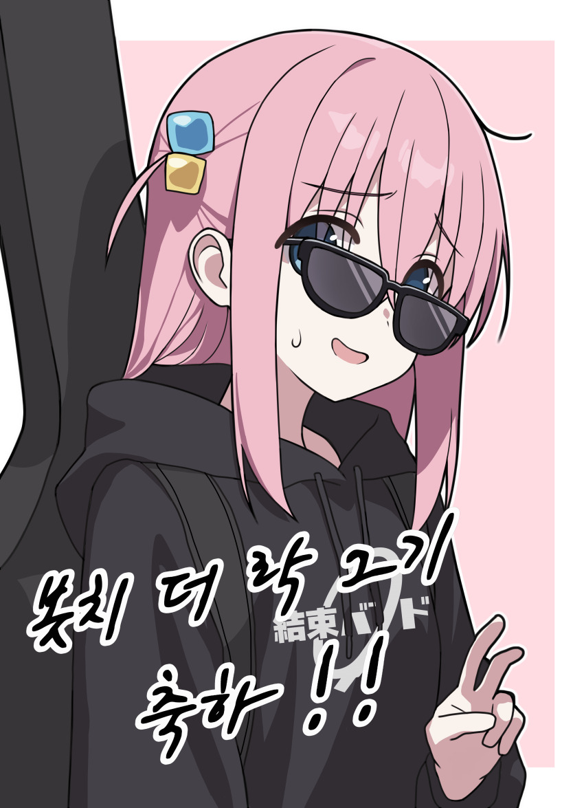 1girl absurdres bent_v black-framed_eyewear black_hoodie blue_eyes bocchi_the_rock! border commentary_request cube_hair_ornament glasses gotoh_hitori guitar_case hair_between_eyes hair_ornament highres hood hood_down hoodie instrument_case long_hair long_sleeves looking_at_viewer open_mouth pink_hair simple_background solo sweatdrop translation_request upper_body v vector_(dmlddmld00) white_border