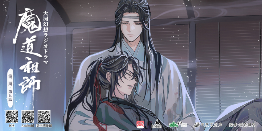 2boys black_hair black_hanfu blood blood_on_clothes chinese_clothes chinese_text closed_eyes closed_mouth copyright_name gearous hair_ornament hair_ribbon hanfu headband high_ponytail hug indoors lan_wangji leaning_on_person light_particles long_hair long_sleeves looking_at_another looking_down lying_on_person male_focus modao_zushi multiple_boys official_art parted_lips ponytail qr_code red_ribbon ribbon robe sidelocks sitting sleeping smile smoke tassel tassel_hair_ornament upper_body wei_wuxian white_hanfu white_headband window_blinds yaoi yellow_eyes