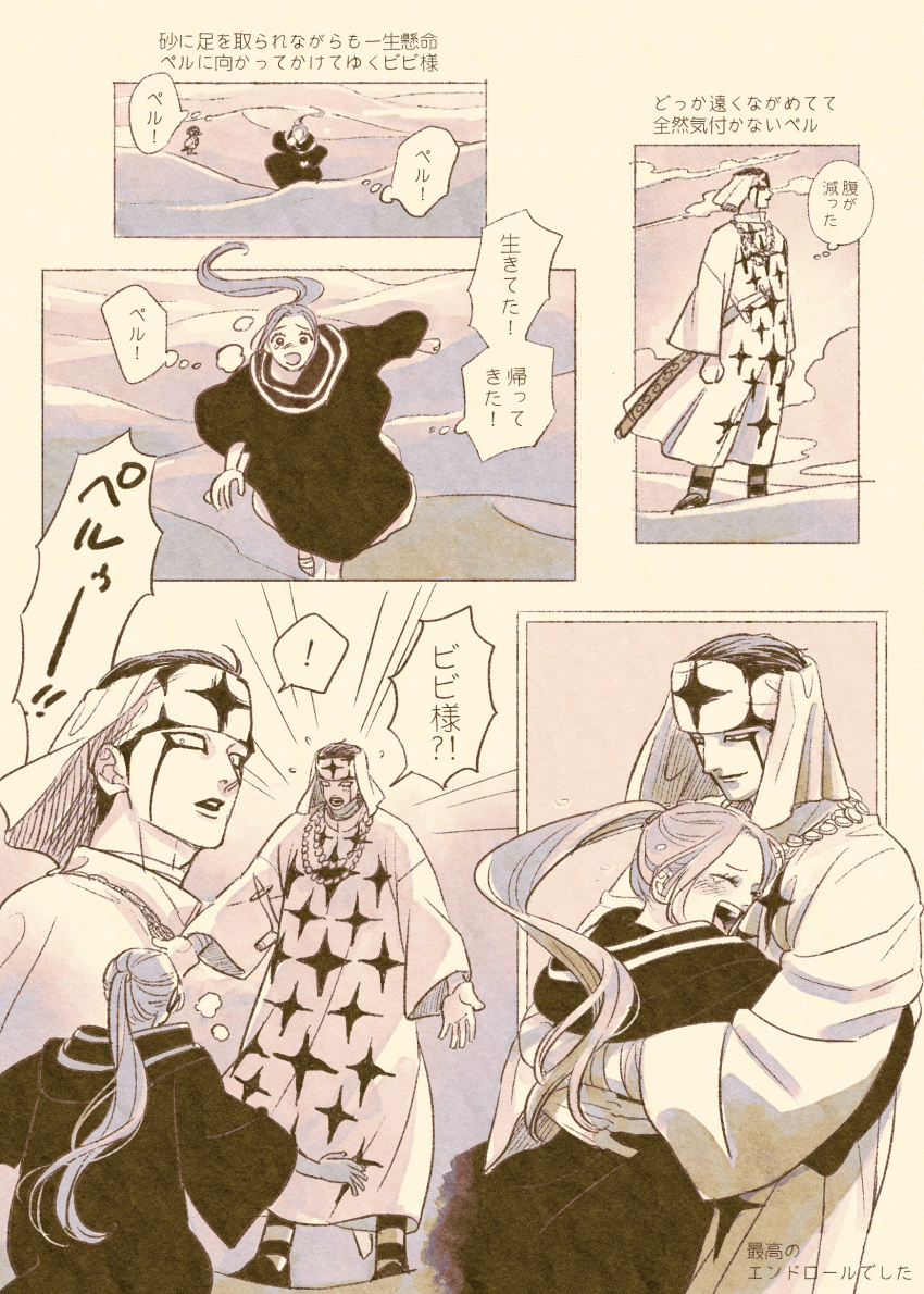 1boy 1girl bird closed_mouth desert duck facial_mark headdress highres hug jewelry karoo_(one_piece) maiko_(setllon) monochrome necklace nefertari_vivi one_piece open_mouth pell_(one_piece) ponytail robe sand sheath speech_bubble thought_bubble translation_request