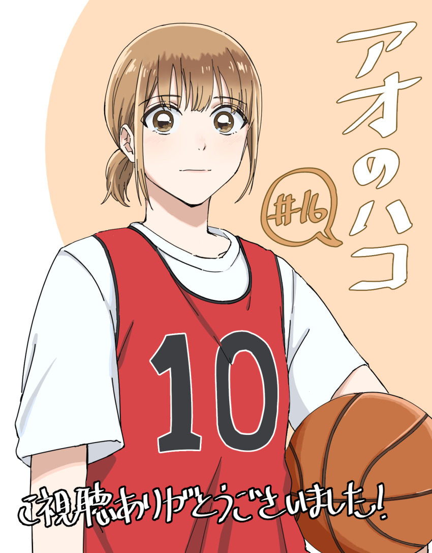 1girl ao_no_hako ball basketball_(object) blush brown_eyes brown_hair highres kano_chinatsu kuroerei looking_at_viewer shirt short_hair solo white_shirt
