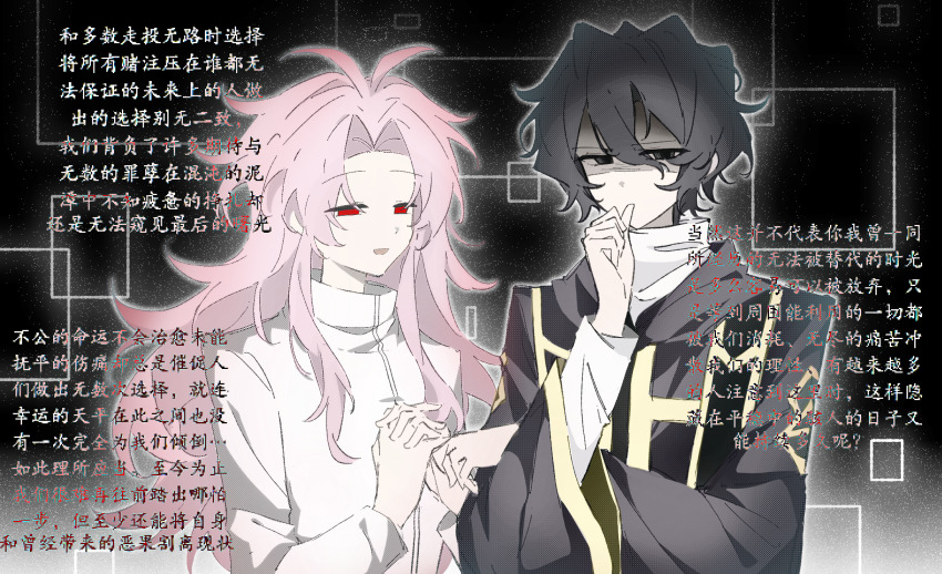 2boys antenna_hair biting biting_own_thumb black_eyes black_hair black_jacket chinese_commentary chinese_text commentary_request curtained_hair gold_trim hatsutori_hajime highres jacket jiekuijiangshadaonijiamenkou long_sleeves male_focus multiple_boys open_mouth own_hands_clasped own_hands_together parted_bangs pink_hair red_eyes saibou_shinkyoku shaded_face shirt sidelocks smile stole translation_request upper_body utsugi_noriyuki white_shirt