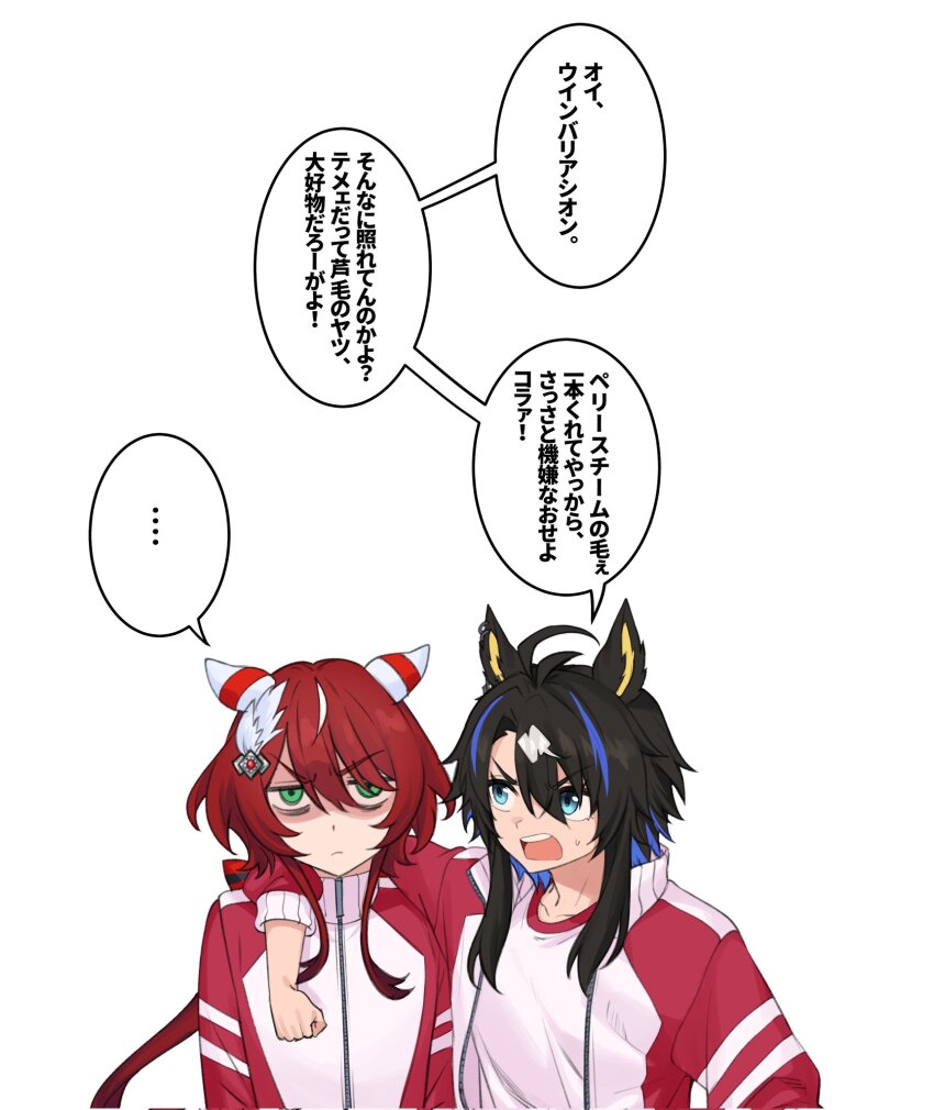 ... 2girls animal_ears black_hair blush breasts clenched_hand collarbone commentary_request fukuro_(maruaru00) green_eyes hair_between_eyes hair_ornament heart&#039;s_cry_(racehorse) highres horse_ears jacket long_hair looking_at_viewer low_twintails multiple_girls original red_hair small_breasts teeth track_jacket translation_request twintails umamusume upper_teeth_only white_background win_variation_(umamusume)