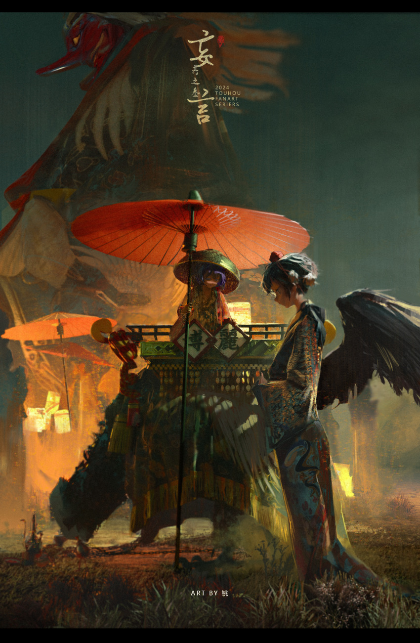 2girls absurdres alternate_costume artist_name bird bird_wings black_eyes black_hair black_wings blue_kimono bowl bowl_hat chinese_text crane_(animal) diao_(nrays) english_text feathered_wings giant grass hat highres holding holding_umbrella japanese_clothes kimono lamp looking_down mask multiple_girls oil-paper_umbrella pom_pom_(clothes) print_kimono purple_hair red_kimono red_mask red_umbrella shameimaru_aya short_hair sitting standing sukuna_shinmyoumaru tengu tokin_hat touhou tsukumogami umbrella wings