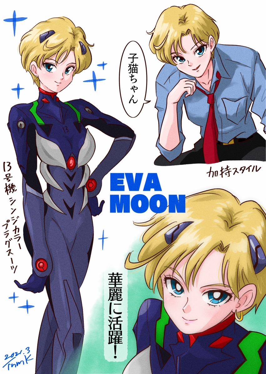 1girl absurdres belt bishoujo_senshi_sailor_moon black_pants blonde_hair blue_bodysuit blue_eyes blue_shirt bodysuit cosplay earrings highres hoop_earrings jewelry kaji_ryouji kaji_ryouji_(cosplay) mecha_pilot_suit nagisa_kaworu nagisa_kaworu_(cosplay) necktie neon_genesis_evangelion pants parted_bangs plugsuit_(evangelion) purple_bodysuit red_necktie shirt short_hair ten&#039;ou_haruka tsunemoku very_short_hair