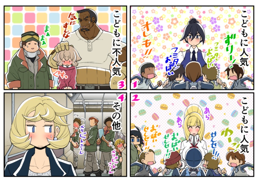 4girls 4koma 6+boys ^_^ atra_mixta biscuit_griffon black_hair blonde_hair blue_eyes blush brown_hair chad_chadan child closed_eyes comic dante_mogro dark-skinned_male dark_skin earrings eugene_sevenstark faceless faceless_male facial_hair fumitan_admoss glasses gloves gundam gundam_tekketsu_no_orphans hair_bun hat headpat jewelry kudelia_aina_bernstein long_hair merribit_stapleton mikazuki_augus multiple_boys multiple_girls nadi_yukinojou_kassapa necktie nenbuta norba_shino ponytail sad short_hair single_hair_bun teacher tears translated