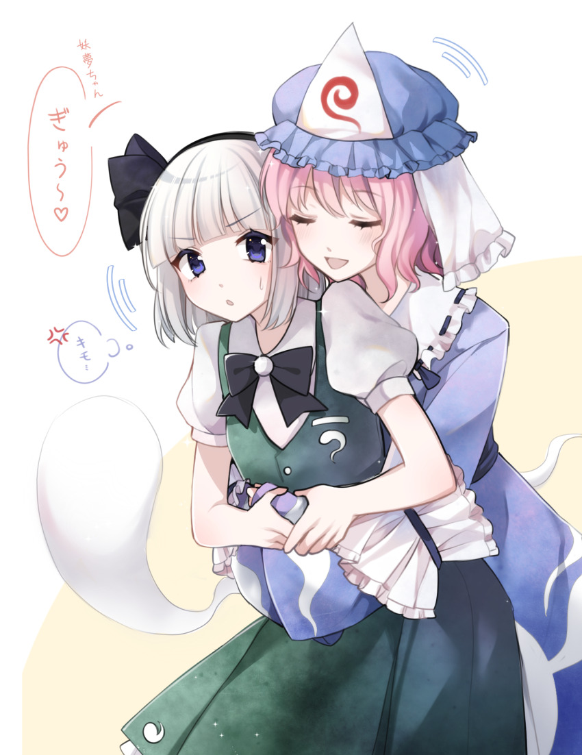 2girls black_bow black_bowtie black_hairband blue_dress blue_hat blush bow bowtie closed_eyes collared_dress collared_shirt dress frilled_shirt_collar frills glint green_skirt green_vest hair_bow hairband hat highres hug hug_from_behind konpaku_youmu konpaku_youmu_(ghost) long_sleeves mob_cap multiple_girls open_mouth pink_hair saigyouji_yuyuko shadow71580825 shared_thought_bubble shirt short_hair skirt smile speech_bubble straight_hair thought_bubble touhou translation_request triangular_headpiece v-shaped_eyebrows veil vest white_hair