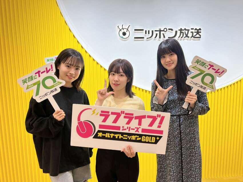 3girls absurdres furihata_ai highres indoors looking_at_viewer multiple_girls ookuma_wakana oonishi_aguri photo_(medium) real_life smile standing voice_actor