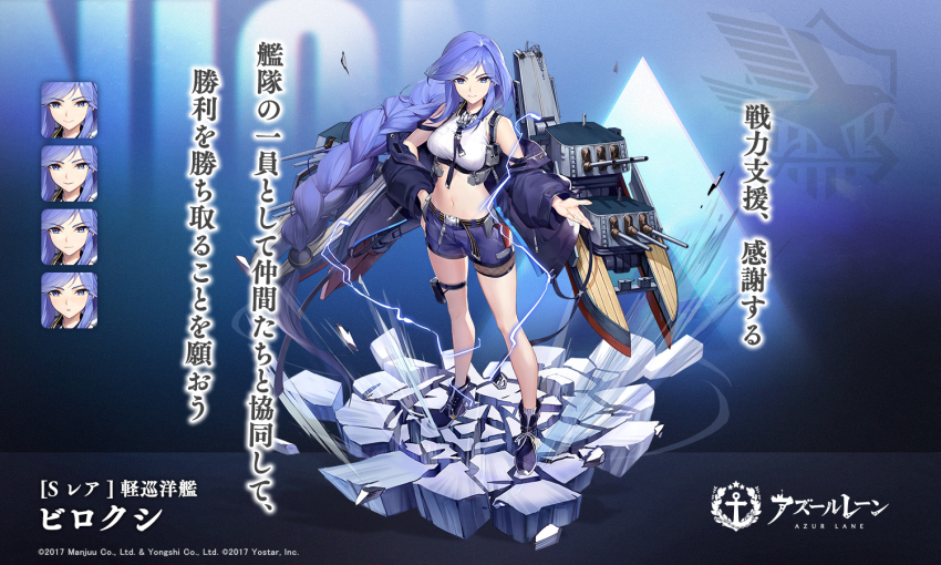 1girl artist_request azur_lane bare_shoulders belt belt_pouch biloxi_(azur_lane) black_jacket blue_eyes blue_hair blue_shorts boots braid breasts cannon collared_shirt commentary_request crop_top female_focus full_body hand_on_own_hip jacket large_breasts leg_belt long_hair long_sleeves looking_at_viewer machinery midriff multiple_expressions navel off_shoulder official_art open_clothes open_jacket pouch puffy_sleeves ship_turret shirt short_shorts shorts single_braid sleeveless sleeveless_shirt socks solo standing stomach strap thighs translation_request very_long_hair watermark white_shirt