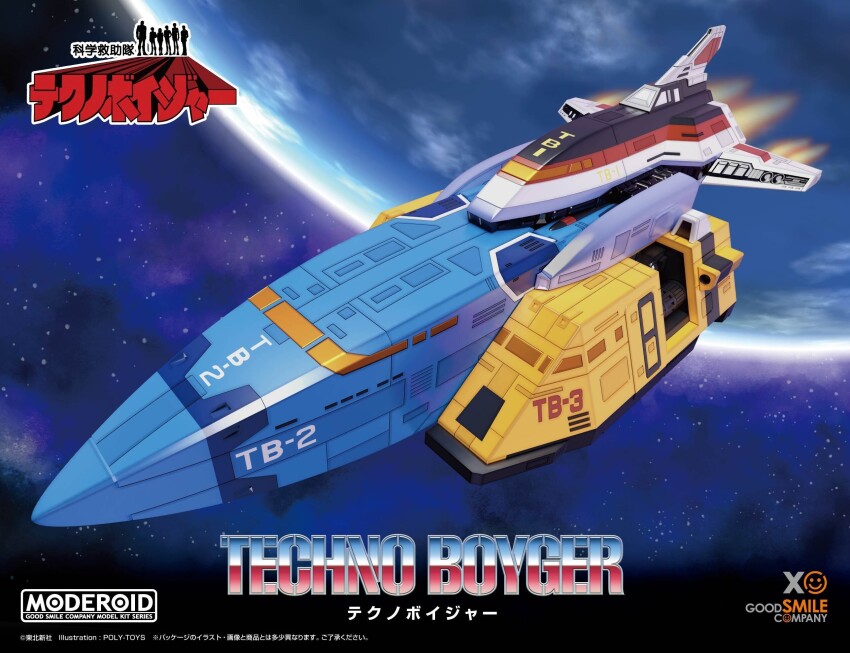 box_art copyright_name earth_(planet) fire flying goodsmile_company highres kagaku_kyujotai_techno_voyager logo moderoid no_humans official_art planet poly-toys space spacecraft star_(sky) vehicle_focus vehicle_name
