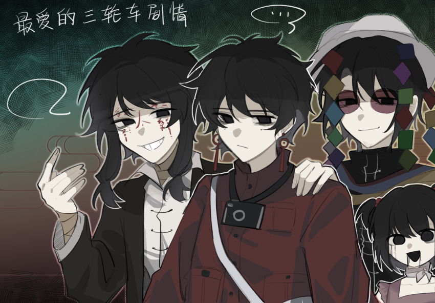 1girl 3boys black_eyes black_hair black_jacket camera camera_around_neck chifanbot0727 chinese_commentary chinese_text closed_mouth collared_shirt commentary_request earrings grin hair_bobbles hair_ornament hand_on_another&#039;s_shoulder hand_up hat highres huai_huizhi huai_yunqing jacket jewelry li_yuting_(male) long_sleeves mole mole_under_each_eye mole_under_eye multiple_boys multiple_moles open_clothes open_jacket open_mouth red-tinted_eyewear red_jacket round_eyewear shirt short_hair short_hair_with_long_locks short_twintails smile tinted_eyewear touqi_guaitan translation_request twintails white_hat white_shirt ziche_fuzhao