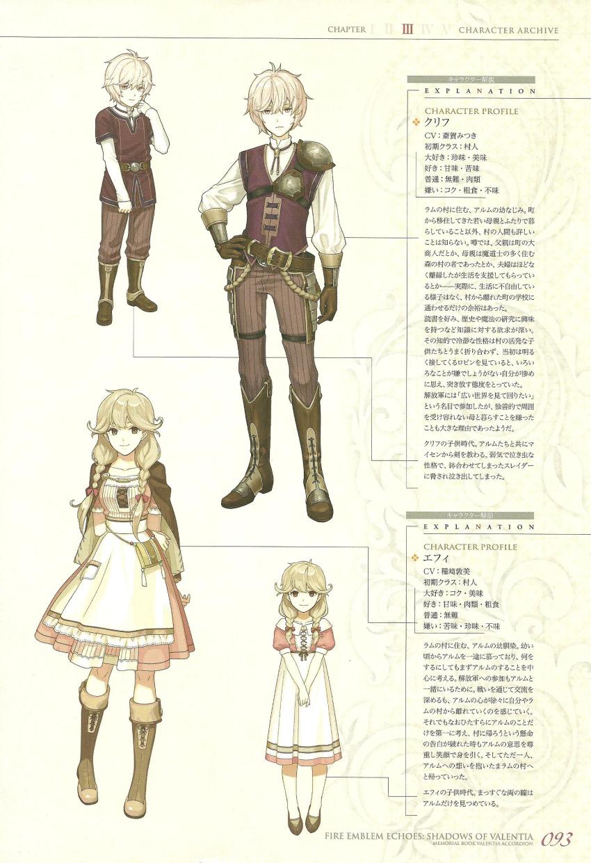 armor blonde_hair boots braid brown_eyes cape character_profile child dress faye_(fire_emblem) fingerless_gloves fire_emblem fire_emblem_echoes:_shadows_of_valentia full_body gauntlets gloves hidari_(left_side) highres kliff_(fire_emblem) long_hair low-braided_long_hair low-tied_long_hair nintendo non-web_source official_art open_mouth smile twin_braids white_hair