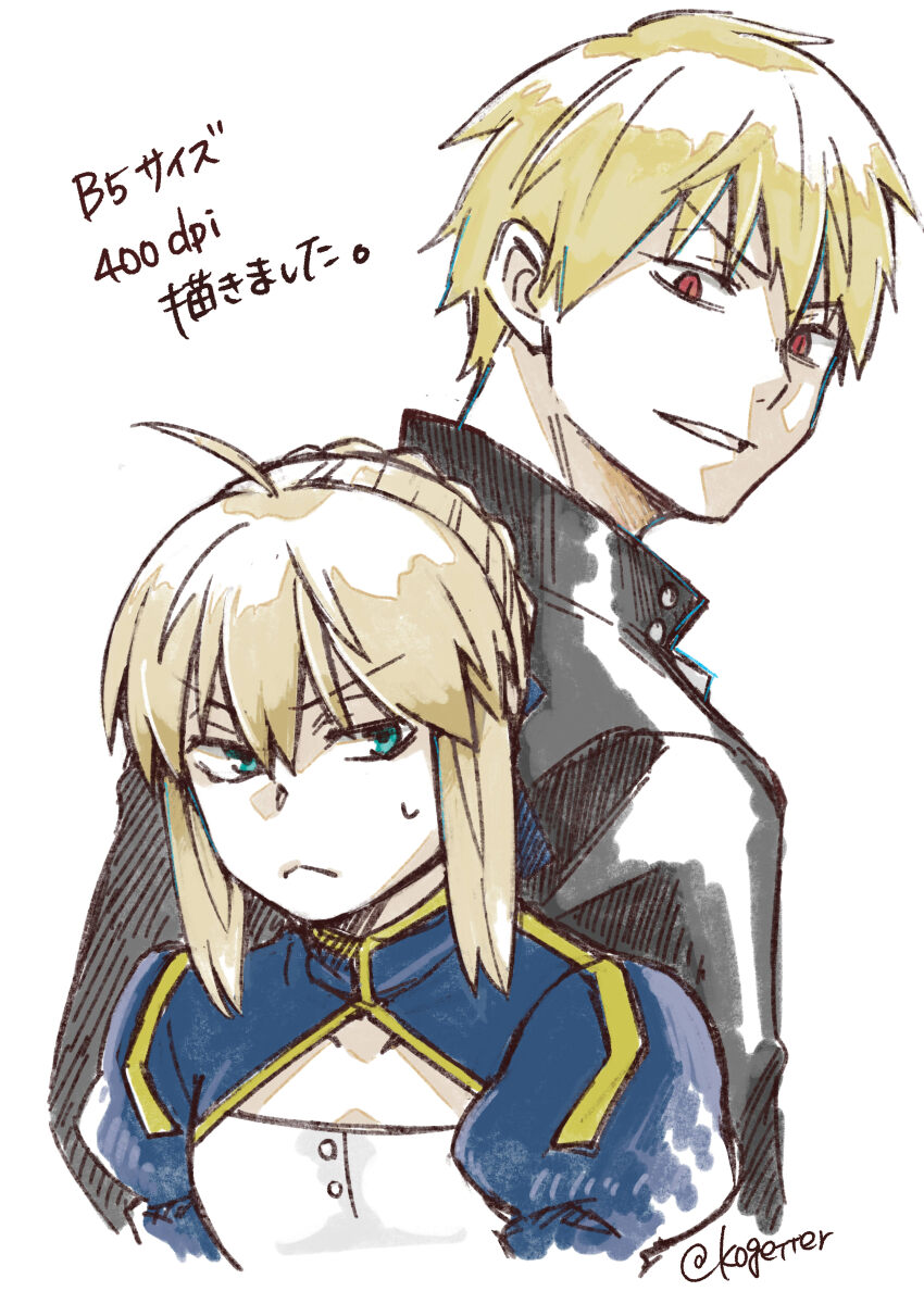 1boy 1girl :&lt; absurdres ahoge artoria_pendragon_(fate) black_jacket blonde_hair blue_eyes braid commentary_request fate/stay_night fate_(series) frown gilgamesh_(fate) gilgamesh_(immoral_biker_jacket)_(fate) height_difference highres jacket juliet_sleeves long_sleeves moonlight_0423 puffy_sleeves red_eyes saber_(fate) smile sweatdrop translation_request twitter_username