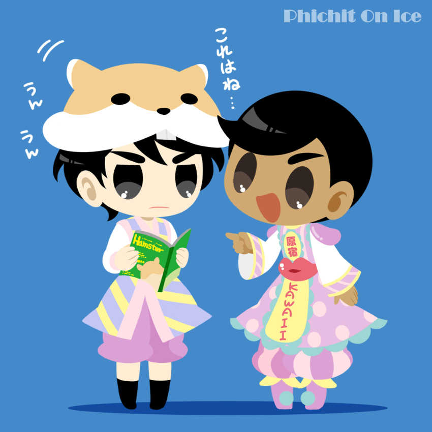 2boys :d animal_hat black_hair blue_background book dark_skin dark-skinned_male english_text grey_eyes hamster_hat hat highres kaorin_minogue lee_seung-gil male_focus multiple_boys open_mouth phichit_chulanont pointing reading smile thai_clothes translation_request yuri!!!_on_ice