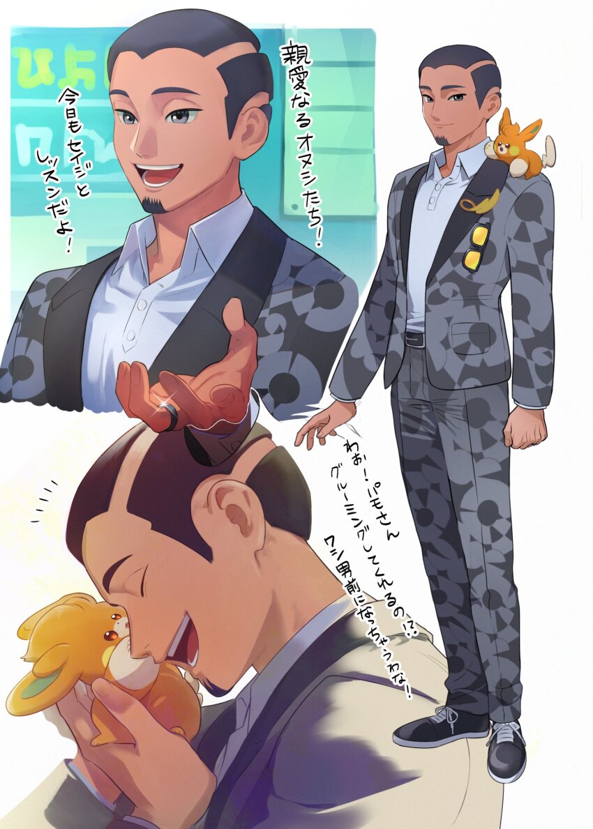 1boy black_footwear black_hair buzz_cut closed_eyes collared_shirt dark-skinned_male dark_skin eyewear_hang facial_hair full_body goatee grey_eyes highres holding holding_pokemon jacket jewelry male_focus multiple_views nintendo okurase on_shoulder open_clothes open_mouth pants pawmi pokemon pokemon_(creature) pokemon_on_shoulder pokemon_sv ring salvatore_(pokemon) shirt short_hair smile speech_bubble sunglasses unworn_eyewear very_short_hair wedding_ring