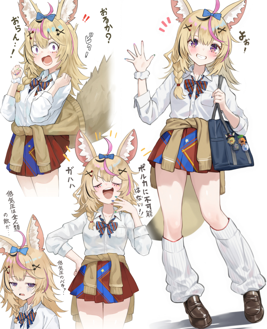 ! !! 1girl @_@ absurdres ahoge animal_ear_fluff animal_ears blue_bow blue_bowtie blue_skirt blush bow bowtie breast_pocket brown_cardigan brown_shoes cardigan cardigan_around_waist character_charm charm_(object) closed_eyes clothes_around_waist collared_shirt commentary_request contrapposto cowboy_shot diagonal-striped_clothes dizzy fox_ears fox_girl fox_tail full_body grin gyaru hair_ornament hairclip hand_on_own_hip hand_up hands_up highres hololive kogal loafers long_sleeves looking_at_viewer loose_socks mark_under_both_eyes maro2ki3 multicolored_bow multicolored_bowtie multicolored_nails multiple_views nail_polish nekko_(momosuzu_nene) official_alternate_costume omaru_polka omaru_polka_(school_uniform) open_mouth pocket purple_eyes red_bow red_bowtie red_skirt salute school_back school_uniform shirt shoes skirt smile socks ssrb_(shishiro_botan) stiff_tail striped_clothes surprised tail talking translation_request two-tone_skirt upper_body virtual_youtuber white_background white_shirt white_socks x_hair_ornament yukimin_(yukihana_lamy) zain_(omaru_polka)