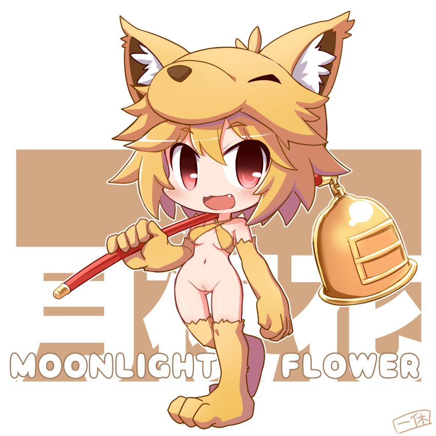 1girl absurdres animal_feet animal_hands bell blush bottomless bra breasts chibi chibi_only commentary_request commission criss-cross_halter fox_girl fox_hat full_body halterneck highres holding holding_staff ikkyuu looking_at_viewer medium_breasts moonlight_flower navel open_mouth pink_eyes pussy ragnarok_online second-party_source short_hair smile solo staff uncensored underwear yellow_bra
