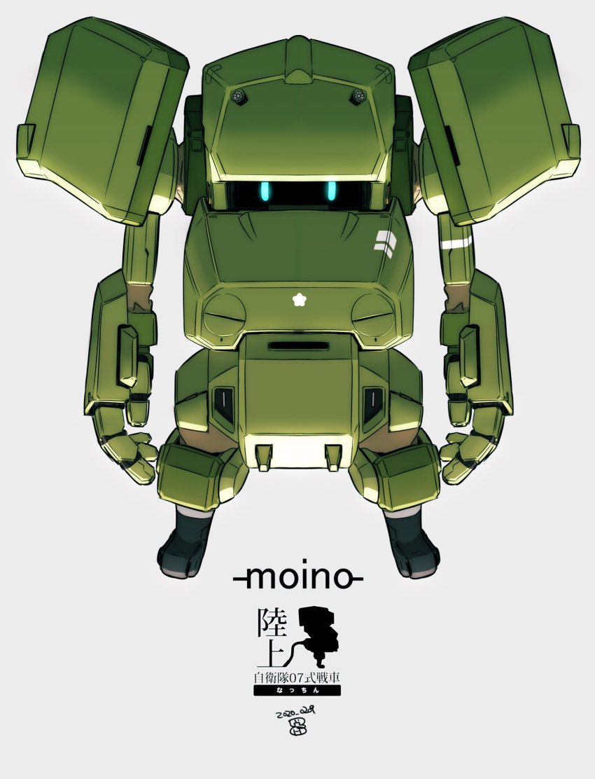 artist_name bad_id bad_twitter_id blue_eyes dated grey_background highres jgsdf_type_07_tank_nacchin looking_at_viewer mecha moi_moi7 no_humans open_hands original robot solo standing