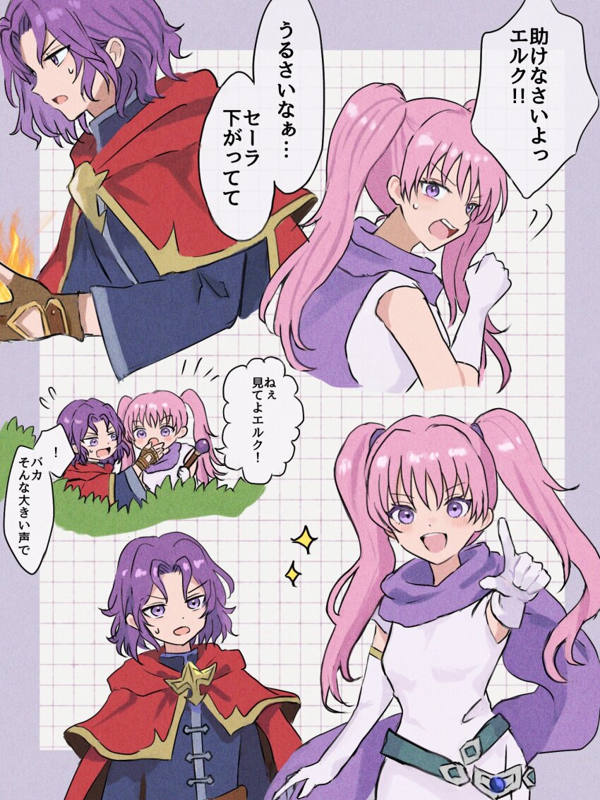1boy 1girl breasts dress elbow_gloves erk_(fire_emblem) fire_emblem fire_emblem:_the_blazing_blade gloves highres nintendo pink_hair purple_eyes purple_hair purple_scarf scarf serra_(fire_emblem) small_breasts speech_bubble translation_request white_dress white_gloves yuurururun
