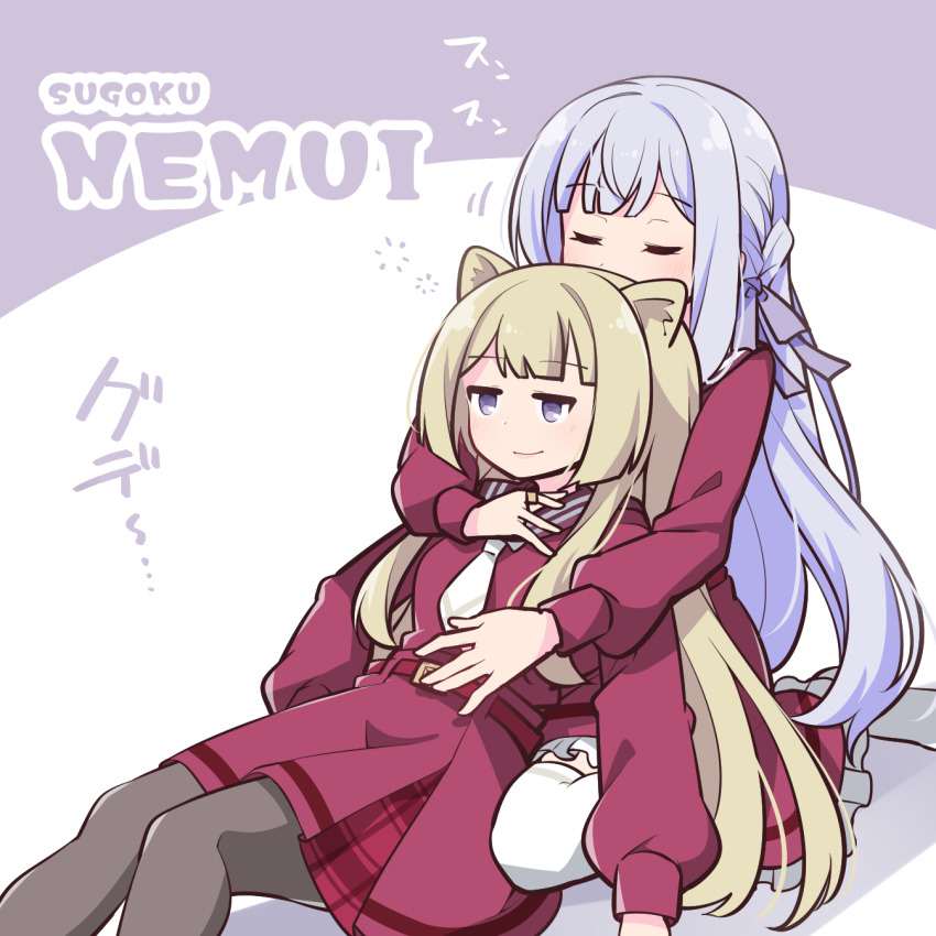 2girls animal_ears assault_lily behind_another belt belt_buckle blonde_hair blunt_bangs braid brown_pantyhose brown_sailor_collar buckle cat_ears cat_girl closed_eyes closed_mouth commentary_request covered_mouth feet_out_of_frame frilled_skirt frills grey_hair hair_ribbon half-closed_eyes hand_on_another&#039;s_chest hand_on_another&#039;s_stomach highres jewelry kanba_girls_high_school_uniform kemonomimi_mode knees_up kon_kanaho long_hair looking_ahead miniskirt miyagawa_takane morugen multiple_girls necktie no_shoes pantyhose purple_background purple_eyes purple_ribbon red_belt red_shirt red_skirt ribbon ring sailor_collar school_uniform serafuku shirt short_necktie side_braid sidelocks sitting skirt smirk squeans thighhighs translation_request two-tone_background very_long_hair wariza white_background white_necktie white_thighhighs