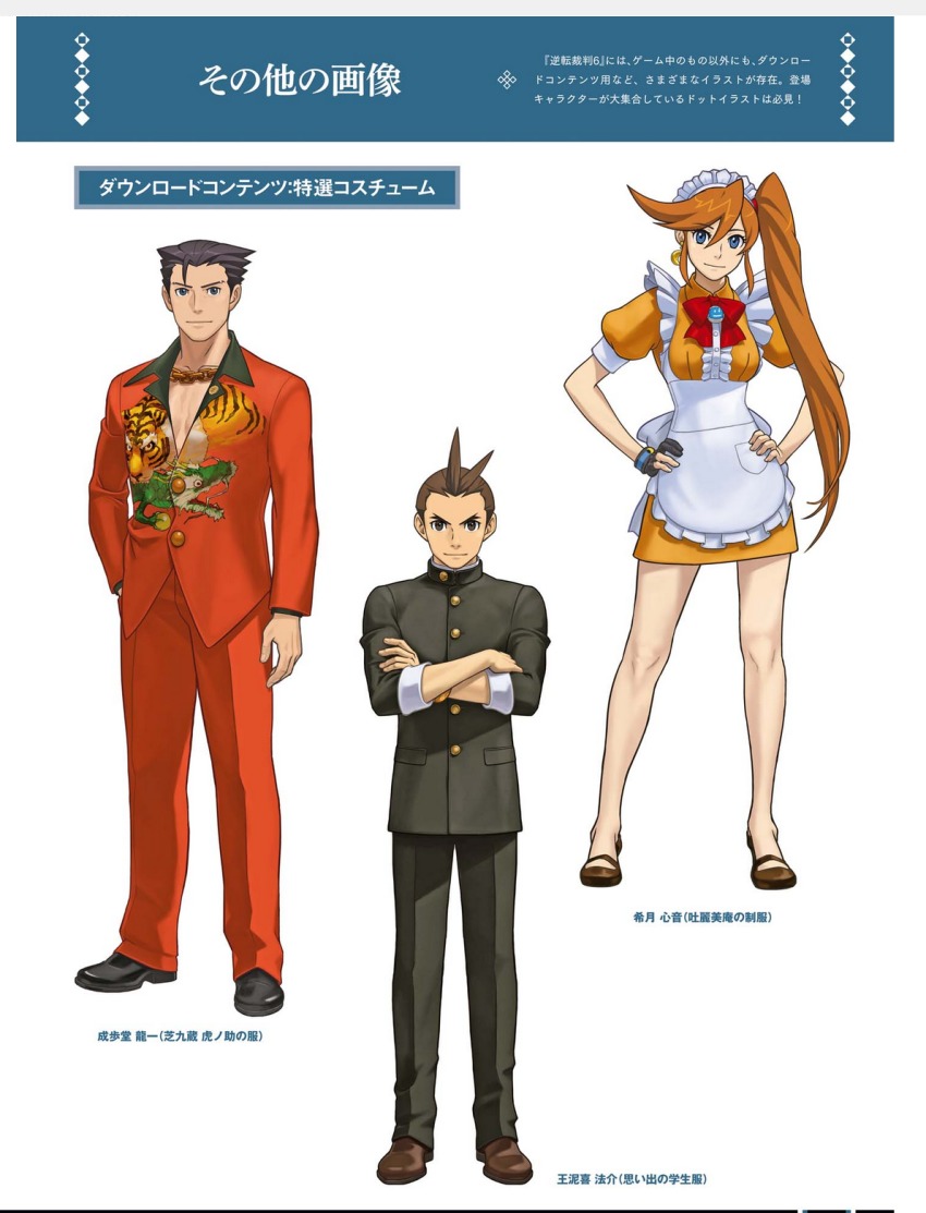1girl 2boys ace_attorney ahoge alternate_costume apollo_justice apron athena_cykes black_eyes black_footwear black_gloves black_hair black_pants blue_eyes bow brown_footwear brown_hair capcom cosplay crescent crescent_earrings earrings frilled_apron frills furio_tigre furio_tigre_(cosplay) fuse_takuro gakuran gloves highres irony jewelry long_hair looking_at_viewer maid_headdress multiple_boys official_art orange_skirt pants phoenix_wright phoenix_wright:_ace_attorney_-_trials_and_tribulations red_bow red_pants red_shirt school_uniform shirt shoes side_ponytail single_earring single_glove skirt smile waitress