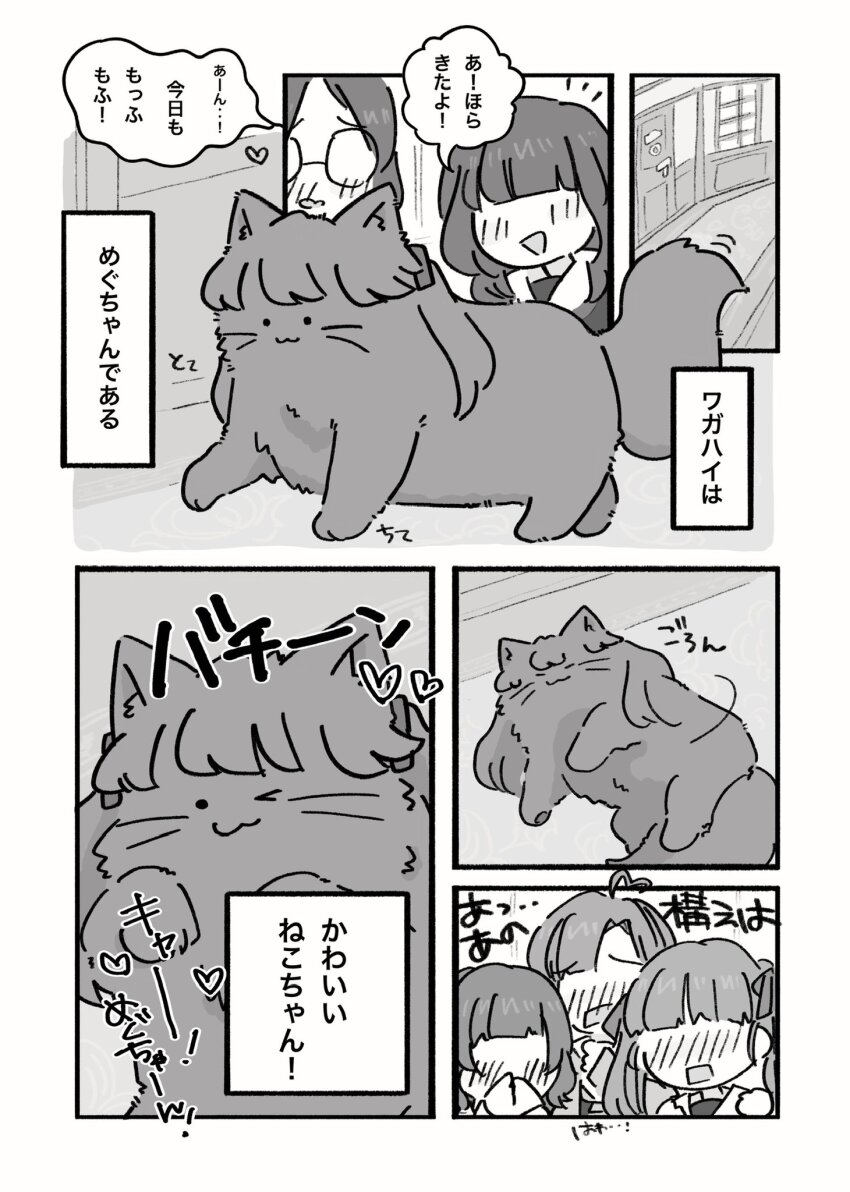 &gt;_o 4girls :3 ;3 ahoge animal animal_focus animalization anyoji_hime blush cat cat_day check_commentary commentary_request dress faceless faceless_female fujishima_megumi glasses greyscale hair_ribbon hasu_no_sora_school_uniform heart heart_ahoge highres jacket link!_like!_love_live! long_hair long_sleeves love_live! lying mashikaku_(ma4kaku10fu) monochrome multiple_girls narration neckerchief nose_blush on_side one_eye_closed open_clothes open_jacket rectangular_mouth ribbon sailor_collar sailor_dress school_uniform speech_bubble translation_request twintails two_side_up virtual_youtuber walking winter_uniform