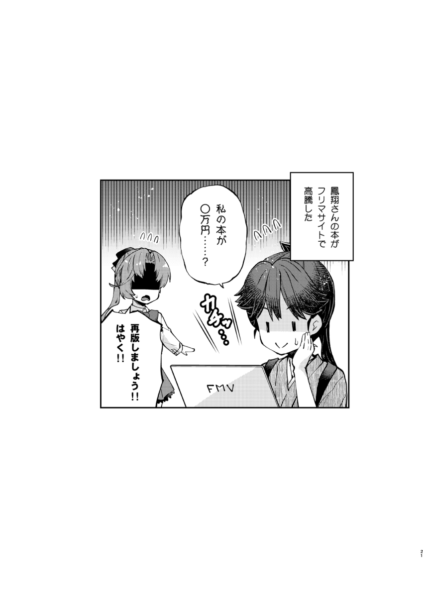 2girls akigumo_(kancolle) akigumo_kai_ni_(kancolle) computer greyscale hair_ribbon highres houshou_(kancolle) imu_sanjo japanese_clothes kantai_collection kimono laptop long_hair monochrome multiple_girls ponytail ribbon school_uniform speech_bubble tasuki translation_request