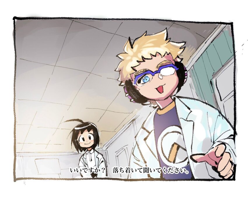 2boys ahoge aqua_eyes black_eyes black_hair black_outline black_shorts blonde_hair blue_shirt blush_stickers burton_(ninjala) cabinet ceiling child closed_mouth coat collared_shirt commentary_request curtains doctor file_cabinet from_below glasses gungho headphones hospital indoors infirmary konami kushabiria lab_coat lapels logo_print long_sleeves looking_at_viewer male_focus meme metal_gear_(series) metal_gear_solid_v:_the_phantom_pain multiple_boys nine_years_in_a_coma_(meme) ninjala one_eye_covered opaque_glasses open_mouth outline paneled_background parody partially_opaque_glasses polo_shirt pov print_shirt shirt short_hair shorts smile tile_ceiling tiles tomoya_(ninjala) translation_request white_coat white_shirt white_sleeves wing_collar