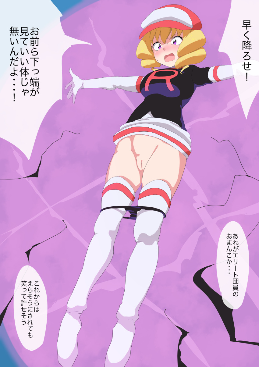 1girl absurdres black_jacket black_panties blonde_hair boots clothes_lift commentary_request domino_(pokemon) elbow_gloves embarrassed gloves hat highres jacket logo looking_down medium_hair nintendo open_mouth outstretched_arms panties panty_pull pink_hat pokemon pokemon_(anime) pokemon_(classic_anime) purple_eyes pussy sarura skirt skirt_lift solo speech_bubble team_rocket team_rocket_uniform thigh_boots translation_request underwear white_boots white_gloves white_skirt