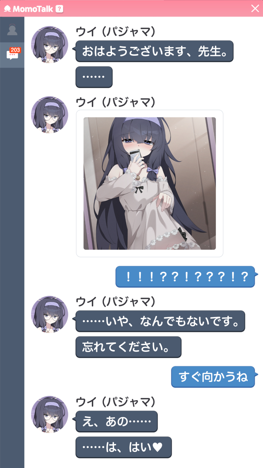 blue_archive blush bow brown_dress cellphone_photo chat_log commentary_request dress fake_phone_screenshot fake_screenshot hair_between_eyes hair_bow hairband highres holding holding_phone long_hair long_sidelocks mirror off-shoulder_dress off_shoulder partial_commentary partially_translated phone purple_eyes purple_hairband sidelocks taking_picture translation_request ui_(blue_archive) umou_(may65879) very_long_hair