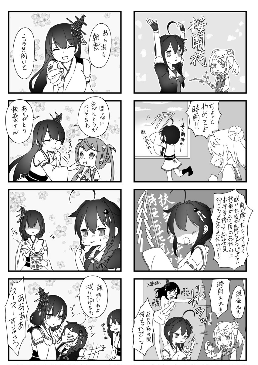 4koma comic commentary_request double_bun fingerless_gloves fusou_(kancolle) gloves greyscale hair_bun headgear highres japanese_clothes kantai_collection long_hair medium_hair michishio_(kancolle) michishio_kai_ni_(kancolle) miko mocchi_(mocchichani) monochrome multiple_4koma nontraditional_miko school_uniform serafuku shigure_(kancolle) shigure_kai_ni_(kancolle) translation_request window yamagumo_(kancolle) yamashiro_(kancolle)