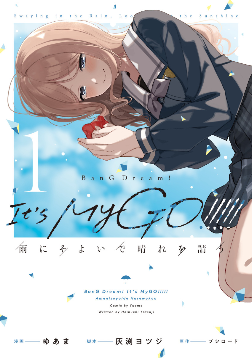 1girl absurdres bang_dream! bang_dream!_it&#039;s_mygo!!!!! blazer blue_eyes blue_shirt blue_skirt blush brown_hair closed_mouth comic_cover highres jacket long_hair long_sleeves nagasaki_soyo official_art plaid_clothes plaid_skirt pleated_skirt school_uniform shirt sidelocks skirt smile solo tsukinomori_school_uniform yuama