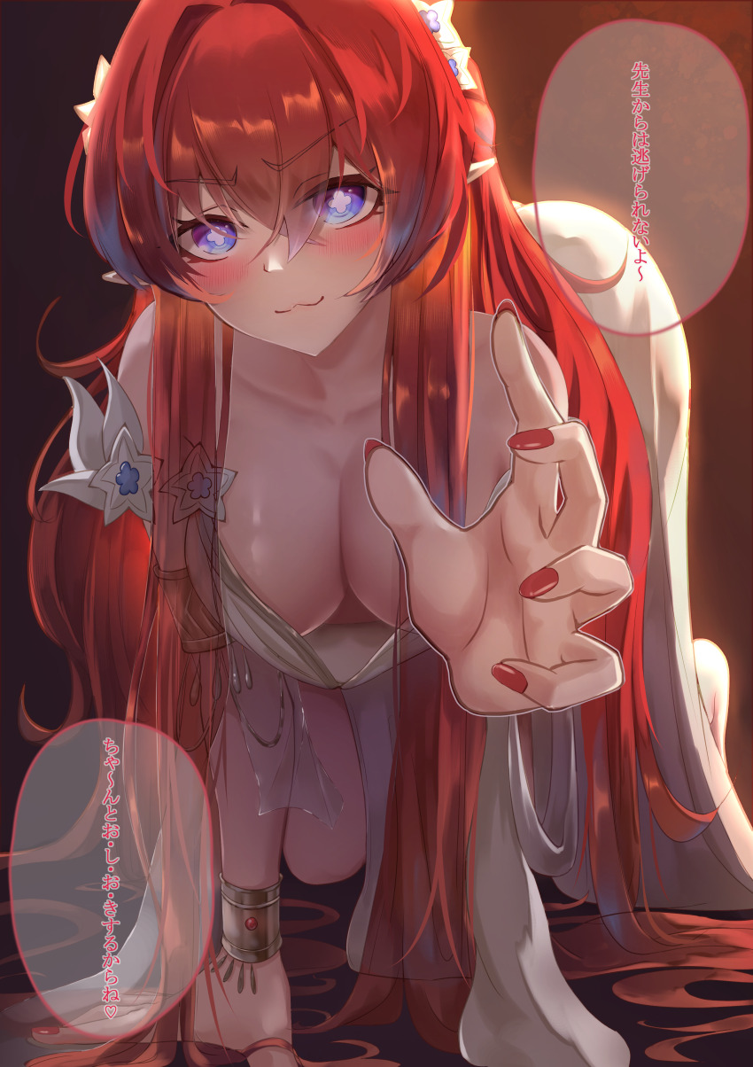 1girl :3 absurdres all_fours ass blue_eyes blush breasts cleavage commentary_request cross-shaped_pupils dress flower hair_between_eyes hair_flower hair_ornament hanging_breasts highres honkai:_star_rail honkai_(series) large_breasts long_hair looking_at_viewer memeiradesuyo nail_polish pointy_ears reaching reaching_towards_viewer red_hair red_nails solo speech_bubble symbol-shaped_pupils translation_request tribios_(honkai:_star_rail) very_long_hair white_dress